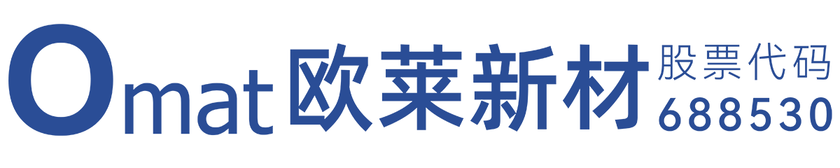 Omat 欧莱新材